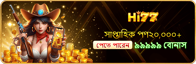 HI77 registration benefits in Bangladesh